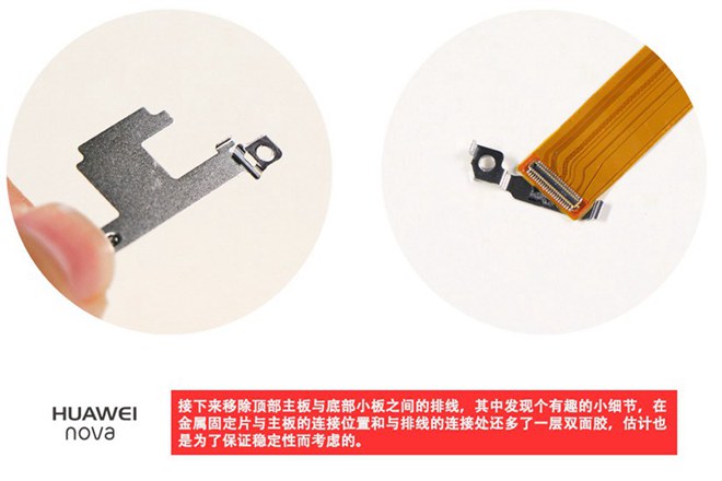 拆解華為nova手機:愛模切愛拆機