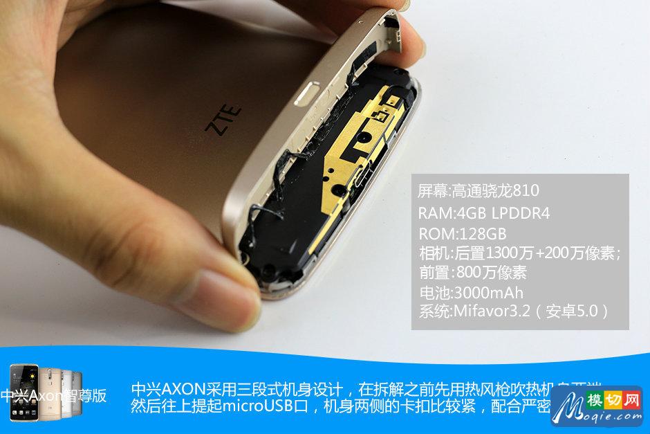 硅脂+熱管一定是電腦?中興AXON拆解圖賞
