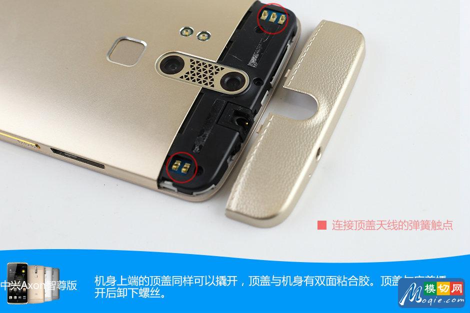 硅脂+熱管一定是電腦?中興AXON拆解圖賞