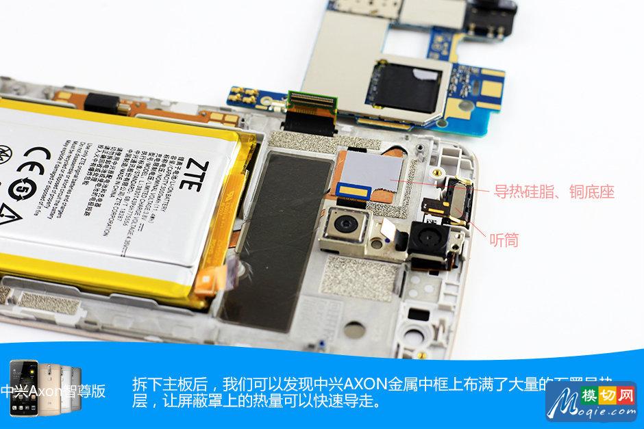 硅脂+熱管一定是電腦?中興AXON拆解圖賞