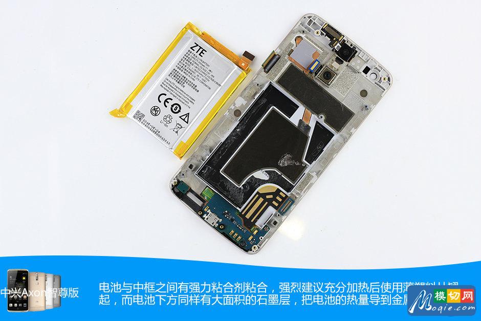 硅脂+熱管一定是電腦?中興AXON拆解圖賞