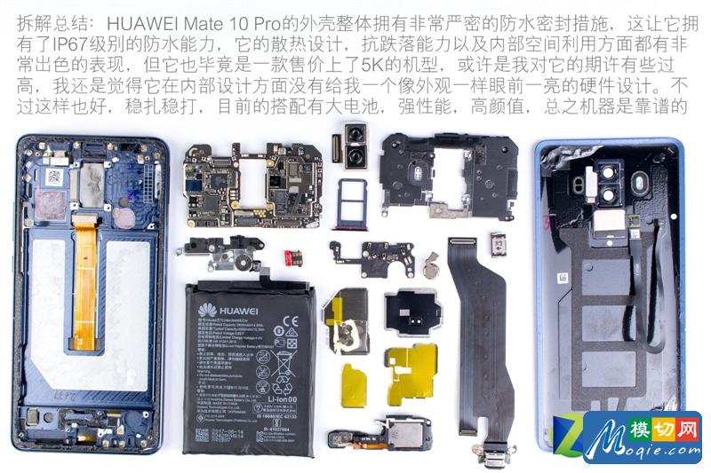 華為Mate 10 Pro首發拆解：5K國貨做工如何？