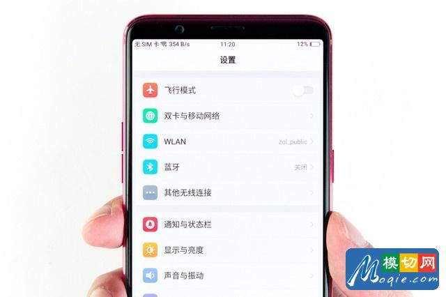 屏幕頂部設計有前置2000W像素攝像頭，由于設計的太靠上，設計師還專門對頂部玻璃的2.5D弧度進行了收窄優化，而其它三邊的弧度則依然較大，從而帶來不錯的視覺與觸感提升。