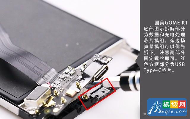 國美GOME K1拆解圖賞 榫卯+樂高集合體