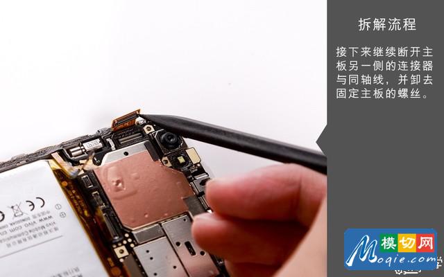 著重強調散熱設計 vivo X9s拆解圖賞
