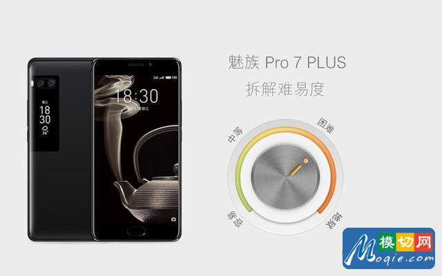 雙屏還能那么薄 魅族PRO 7 Plus首發拆解