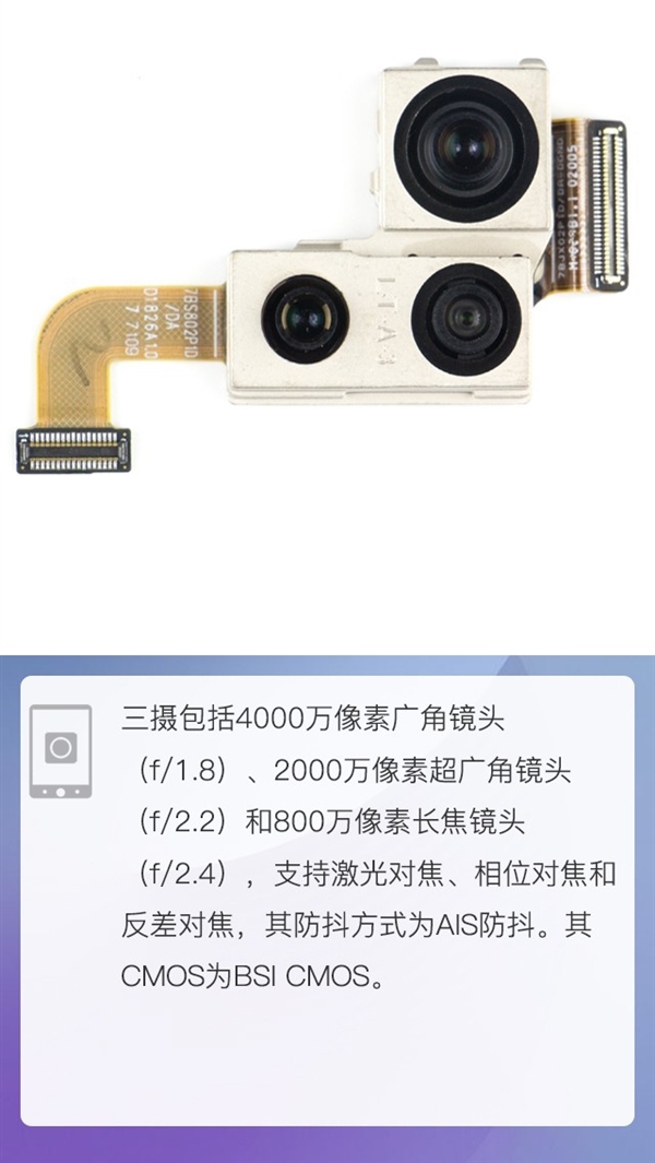 拆解華為Mate 20 Pro手機：愛模切愛拆機