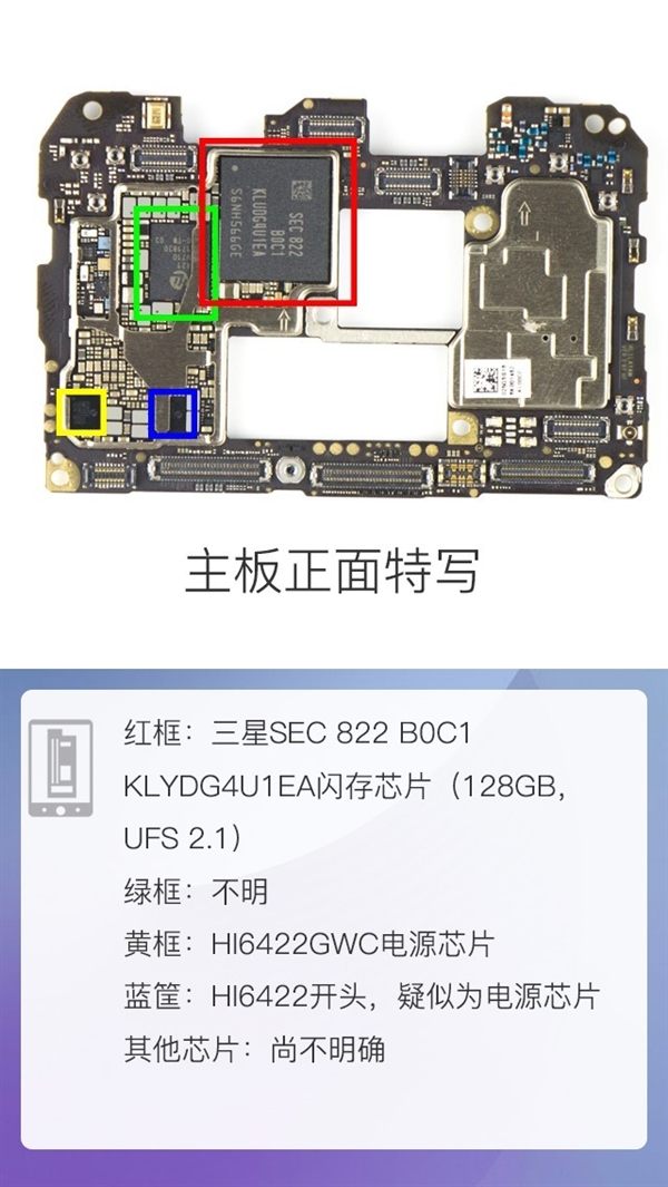 拆解華為Mate 20 Pro手機：愛模切愛拆機