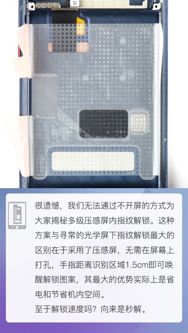 拆解華為Mate 20 Pro手機：愛模切愛拆機