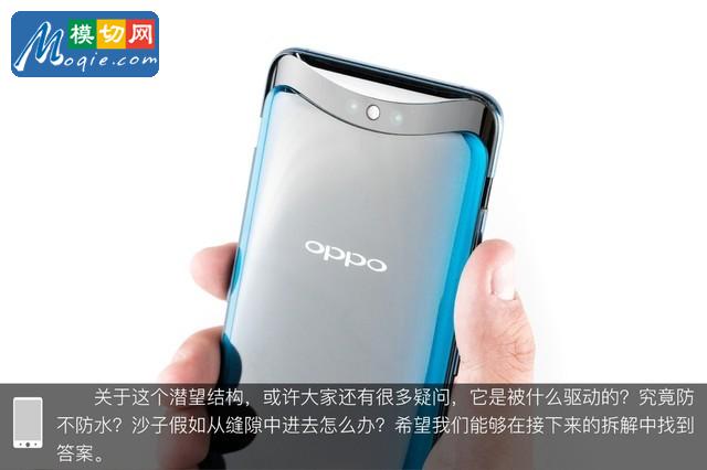 OPPO Find X拆解首發(fā) 雙軌潛望暗藏玄機(jī)