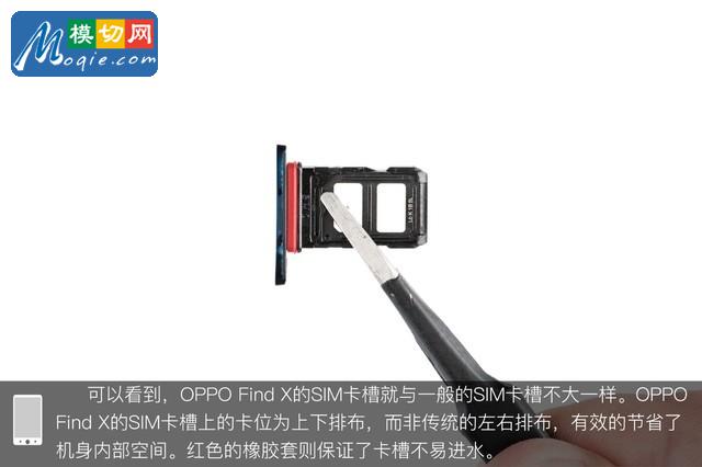 OPPO Find X拆解首發(fā) 雙軌潛望暗藏玄機(jī)