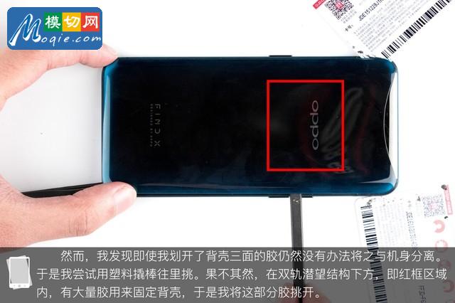 OPPO Find X拆解首發(fā) 雙軌潛望暗藏玄機(jī)