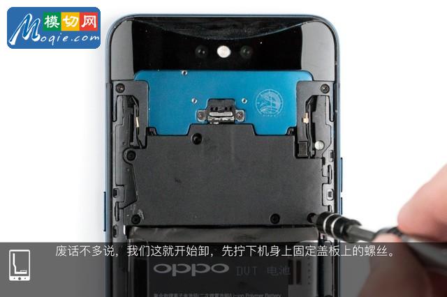 OPPO Find X拆解首發(fā) 雙軌潛望暗藏玄機(jī)