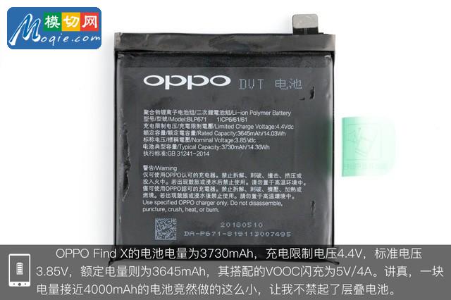 OPPO Find X拆解首發(fā) 雙軌潛望暗藏玄機(jī)