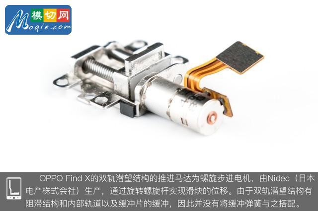 OPPO Find X拆解首發(fā) 雙軌潛望暗藏玄機(jī)