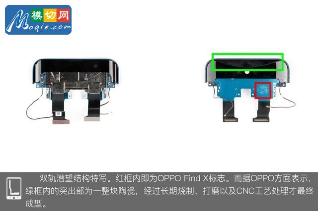 OPPO Find X拆解首發(fā) 雙軌潛望暗藏玄機(jī)