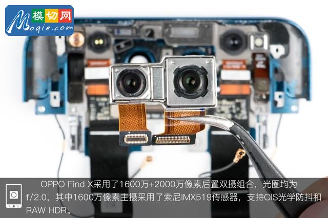 OPPO Find X拆解首發(fā) 雙軌潛望暗藏玄機(jī)