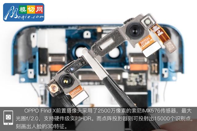 OPPO Find X拆解首發(fā) 雙軌潛望暗藏玄機(jī)