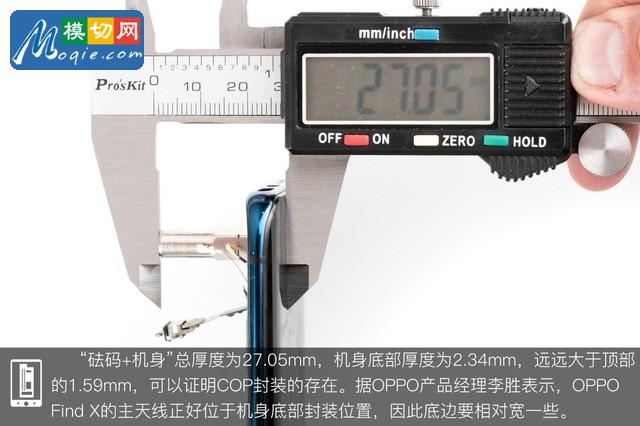 OPPO Find X拆解首發(fā) 雙軌潛望暗藏玄機(jī)