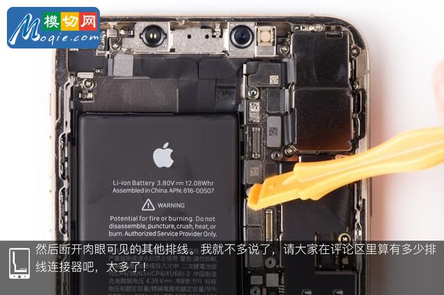 拆解蘋果iPhone XS Max手機：愛模切愛拆機