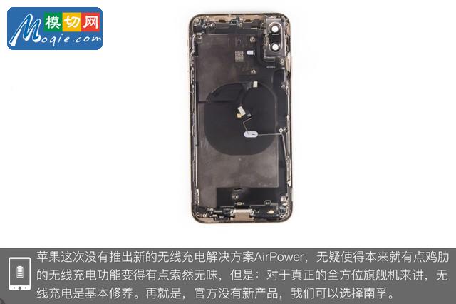 拆解蘋果iPhone XS Max手機：愛模切愛拆機