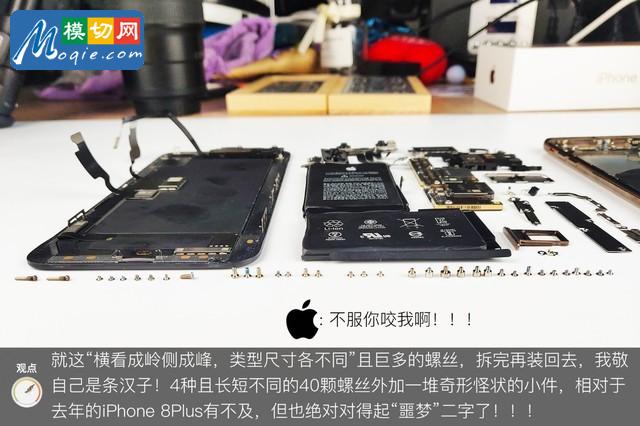 拆解蘋果iPhone XS Max手機：愛模切愛拆機