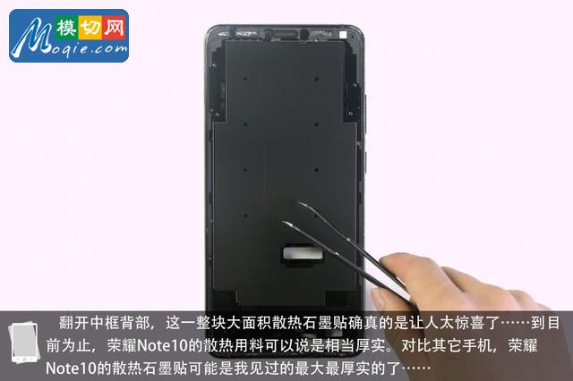 切開液冷管一探PC級散熱 榮耀Note10暴力拆解