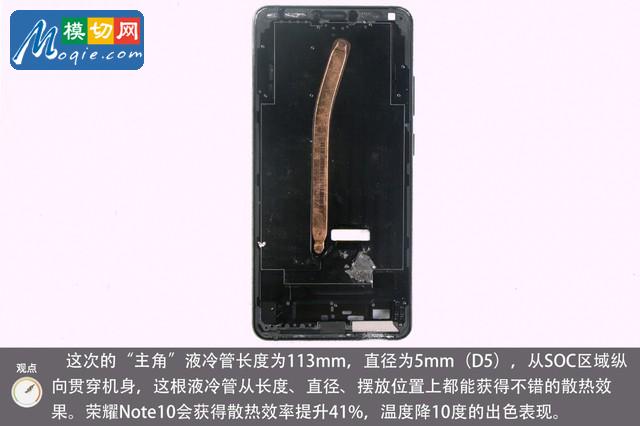 切開液冷管一探PC級散熱 榮耀Note10暴力拆解