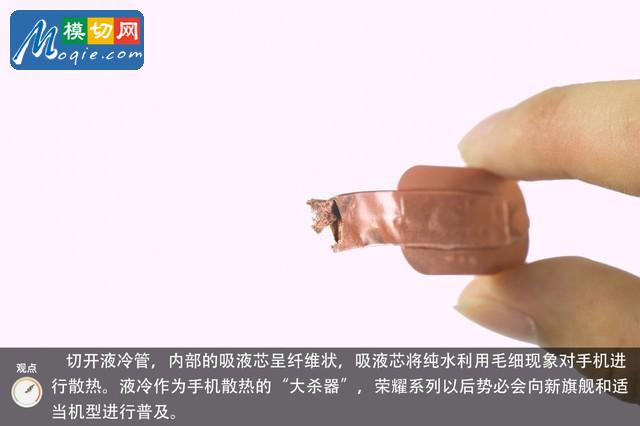 切開液冷管一探PC級散熱 榮耀Note10暴力拆解
