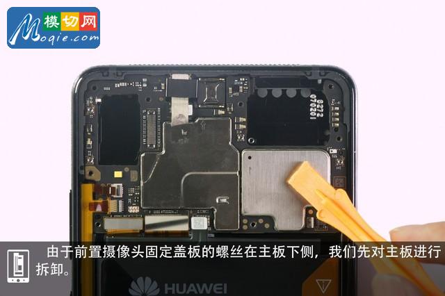 切開液冷管一探PC級散熱 榮耀Note10暴力拆解
