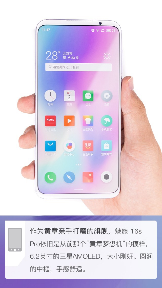 拆解魅族 16s Pro手機：愛模切愛拆機