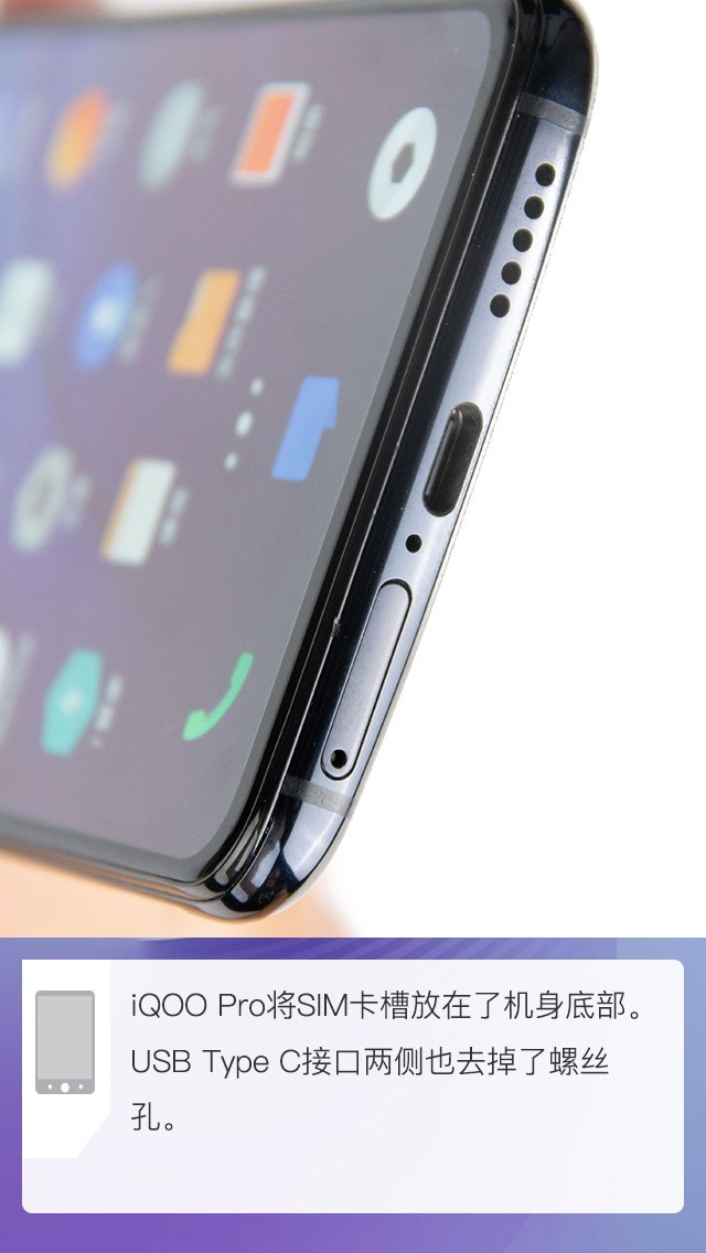 拆解iQOO Pro 5G版手機：愛模切愛拆機