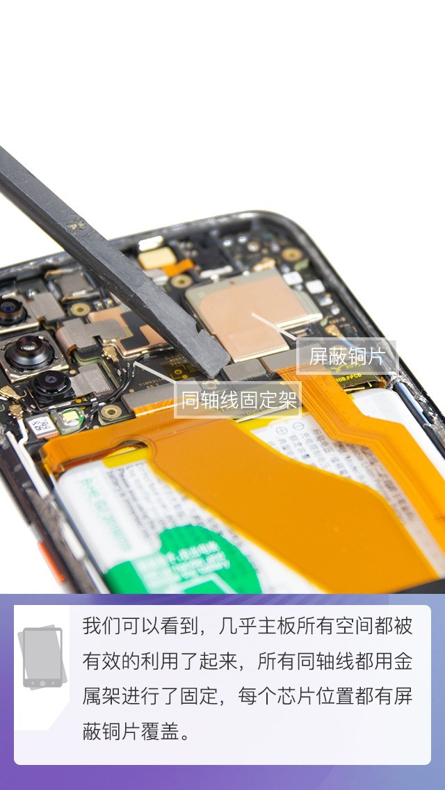 拆解iQOO Pro 5G版手機：愛模切愛拆機