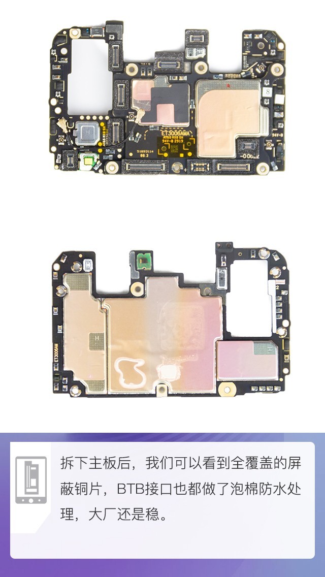 拆解iQOO Pro 5G版手機：愛模切愛拆機