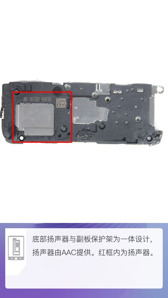 拆解iQOO Pro 5G版手機：愛模切愛拆機