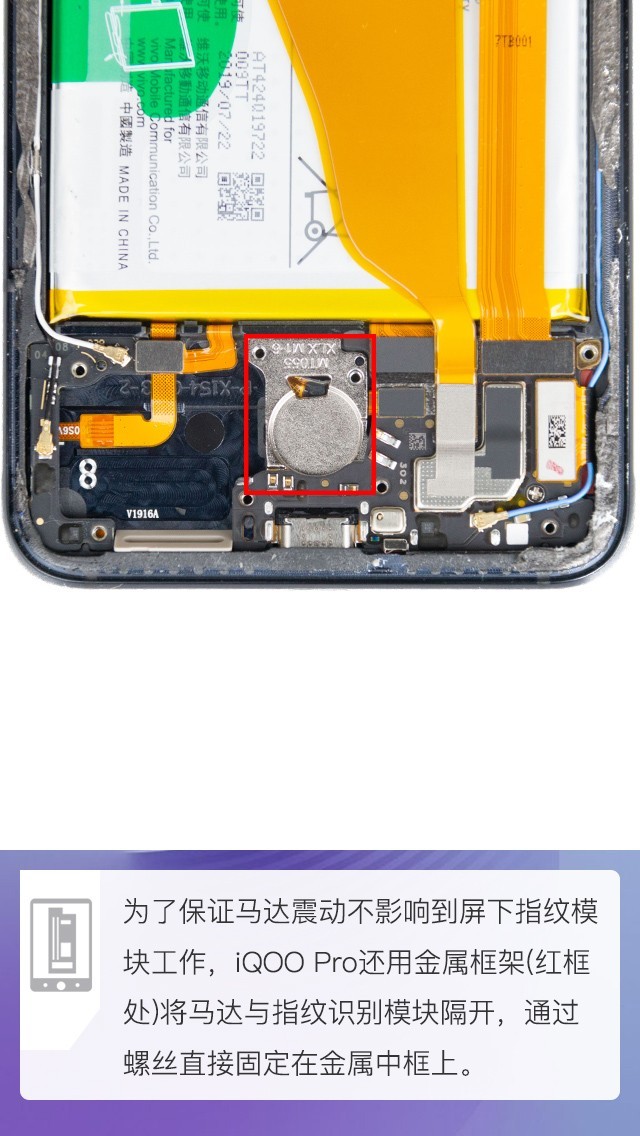 拆解iQOO Pro 5G版手機：愛模切愛拆機