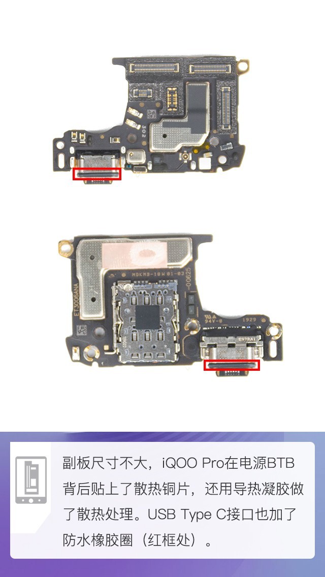 拆解iQOO Pro 5G版手機：愛模切愛拆機