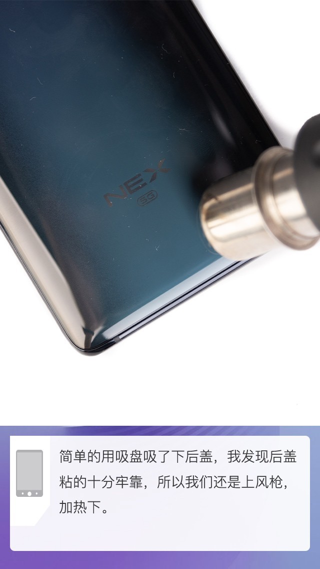 拆解vivo NEX 3 5G版手機(jī)：愛(ài)模切愛(ài)拆機(jī)