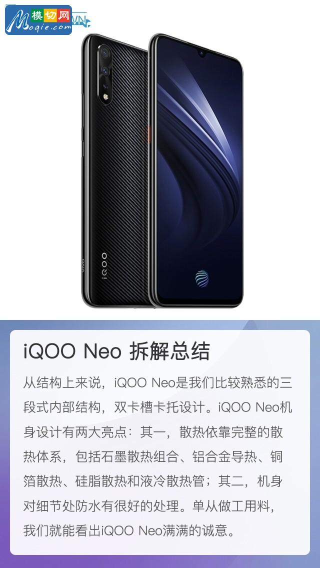 大電池性能怪獸來襲 iQOO Neo拆機解析