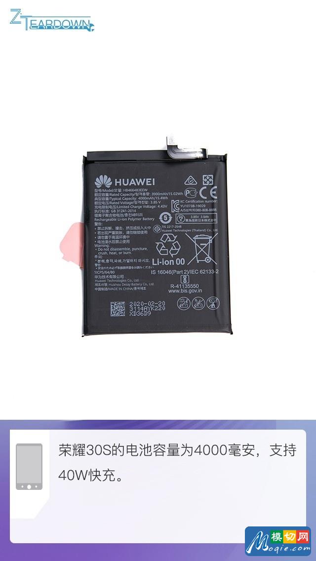 拆解榮耀30S手機：愛模切愛拆機