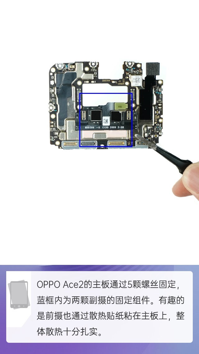 拆解OPPO Ace2手機:愛模切愛拆機