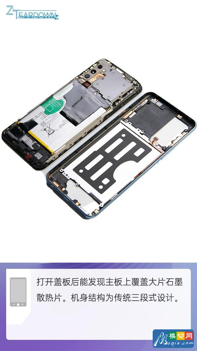拆解iQOO Z1x手機：愛模切愛拆機