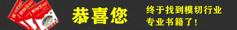 模切紅寶書系列教材（一）