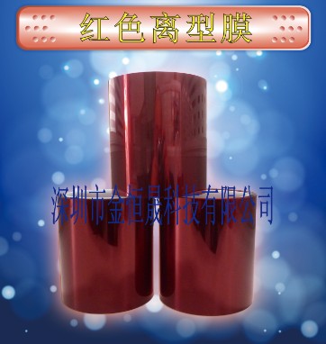 金恒晟 JHS4R05S 離型膜