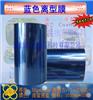 金恒晟 JHS0B01S 離型膜