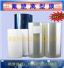 金恒晟 JHS4T00SF 氟素離型膜