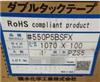 積水 550P9BSFX