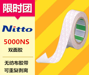 日東 5000NS
