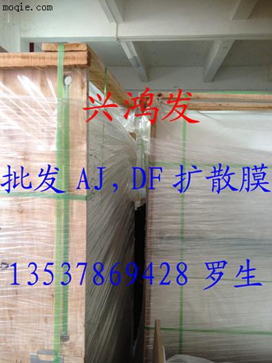 DF擴散膜，AJ擴散膜,RW反射膜