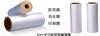 供應(yīng)山東bopp薄膜，bopp膠帶膜bopp印刷膜